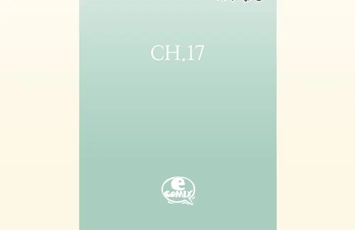 完美无缺的虏获 第17话 等一下 第4页