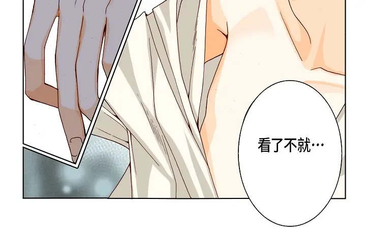 完美无缺的虏获 第17话 等一下 第30页