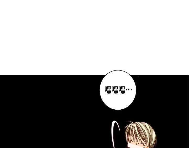 完美无缺的虏获 第17话 等一下 第13页