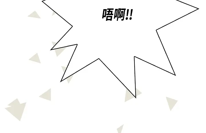 完美无缺的虏获 第17话 等一下 第28页