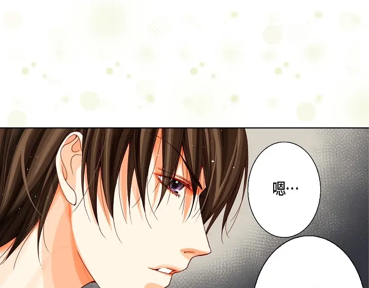完美无缺的虏获 第17话 等一下 第21页