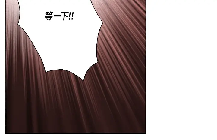 完美无缺的虏获 第17话 等一下 第34页