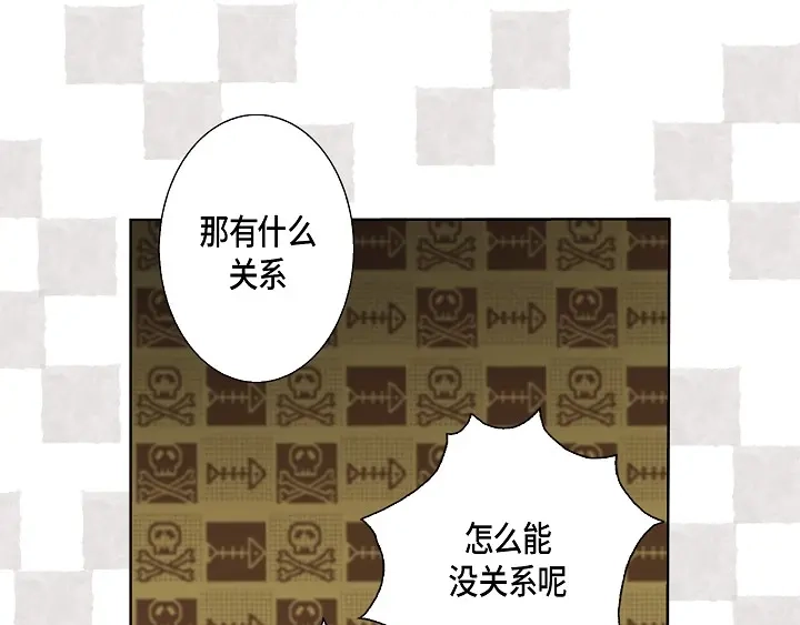 完美无缺的虏获 第17话 等一下 第37页