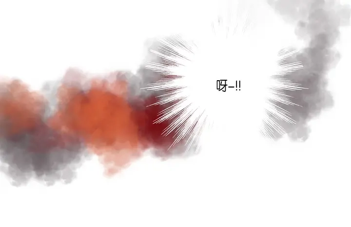 完美无缺的虏获 第17话 等一下 第50页