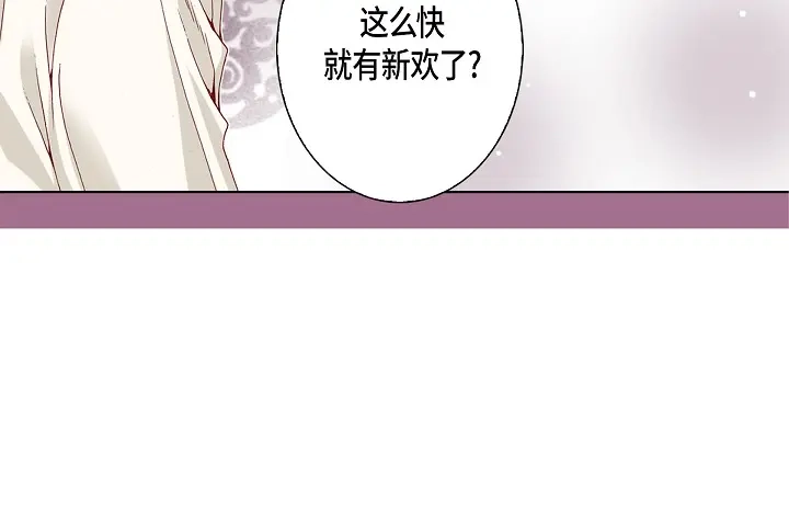 完美无缺的虏获 第17话 等一下 第16页