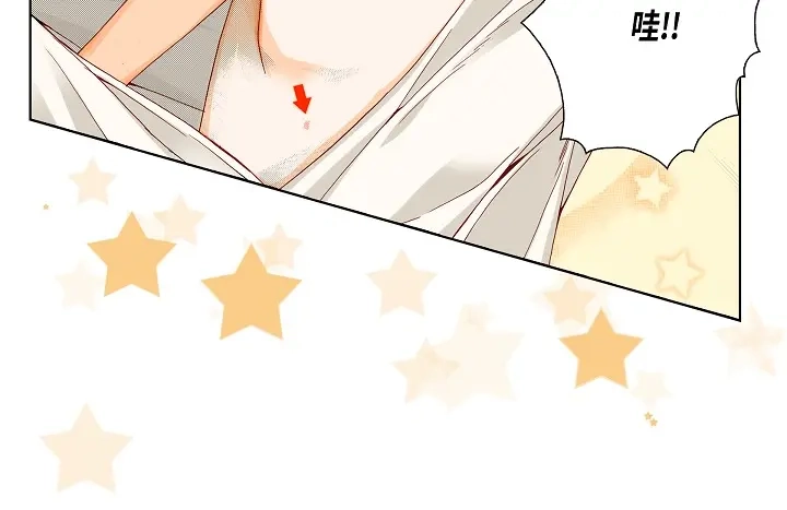 完美无缺的虏获 第17话 等一下 第12页