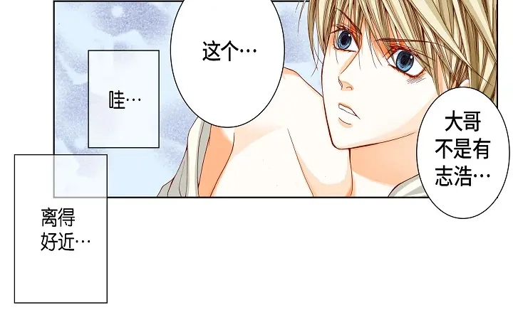 完美无缺的虏获 第17话 等一下 第36页