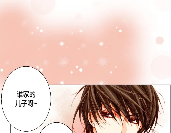 完美无缺的虏获 第17话 等一下 第5页