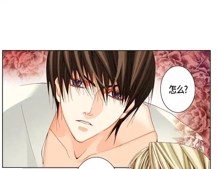 完美无缺的虏获 第17话 等一下 第35页
