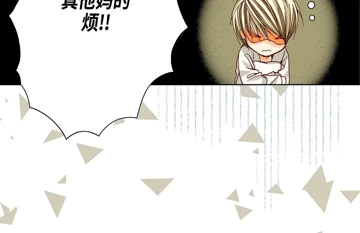 完美无缺的虏获 第18话 我不想背板他 第30页