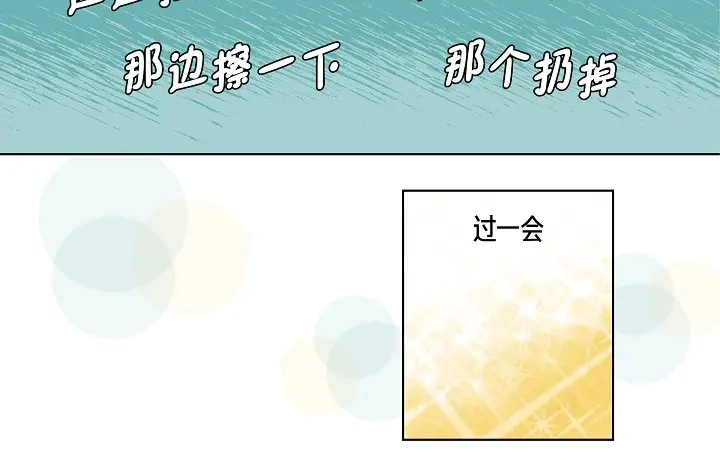 完美无缺的虏获 第18话 我不想背板他 第42页