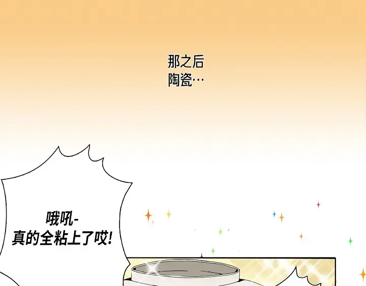 完美无缺的虏获 第18话 我不想背板他 第55页