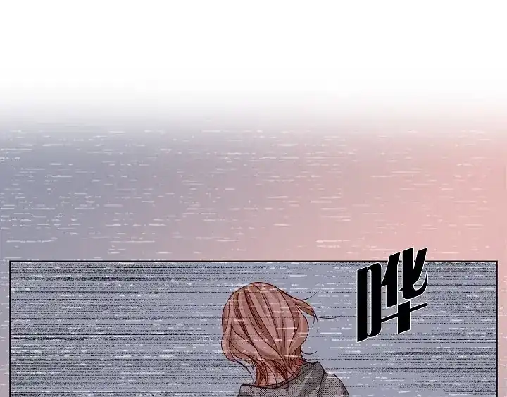 完美无缺的虏获 第18话 我不想背板他 第11页
