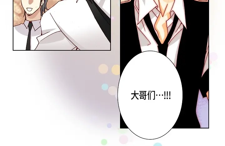 完美无缺的虏获 第18话 我不想背板他 第34页