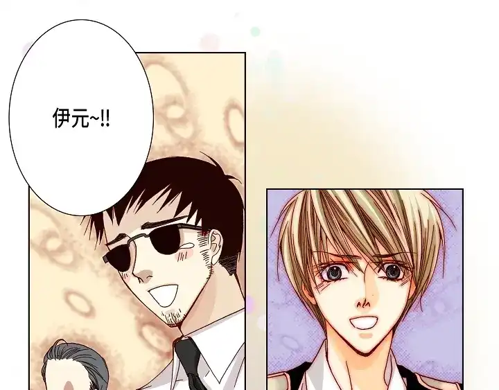 完美无缺的虏获 第18话 我不想背板他 第33页