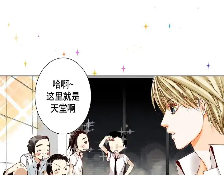 完美无缺的虏获 第18话 我不想背板他 第43页