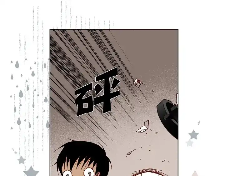 完美无缺的虏获 第18话 我不想背板他 第47页