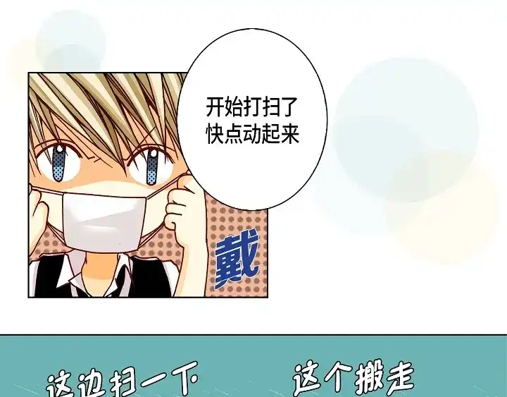 完美无缺的虏获 第18话 我不想背板他 第41页