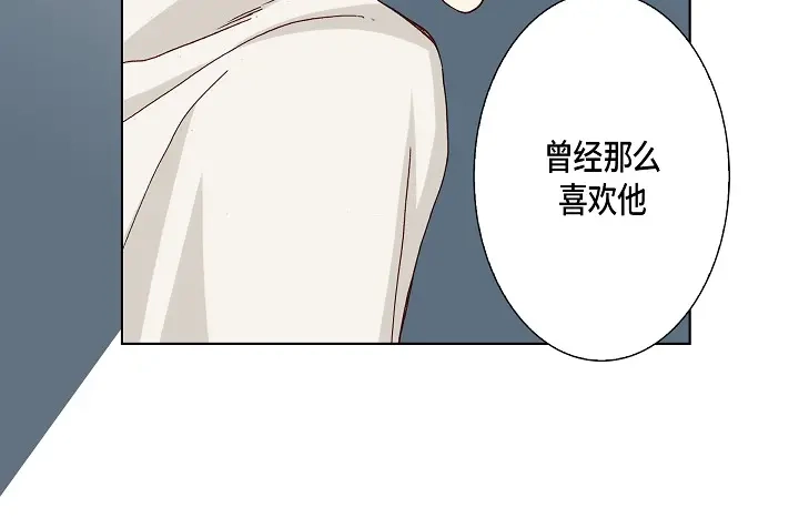 完美无缺的虏获 第18话 我不想背板他 第22页