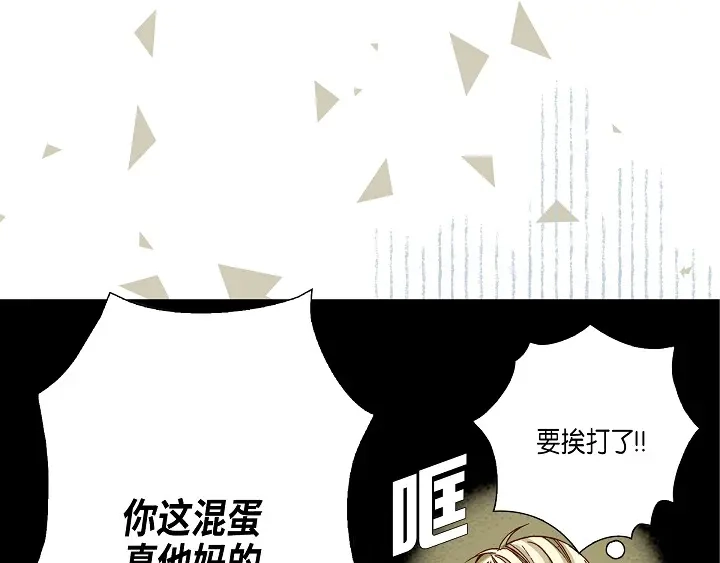 完美无缺的虏获 第18话 我不想背板他 第29页