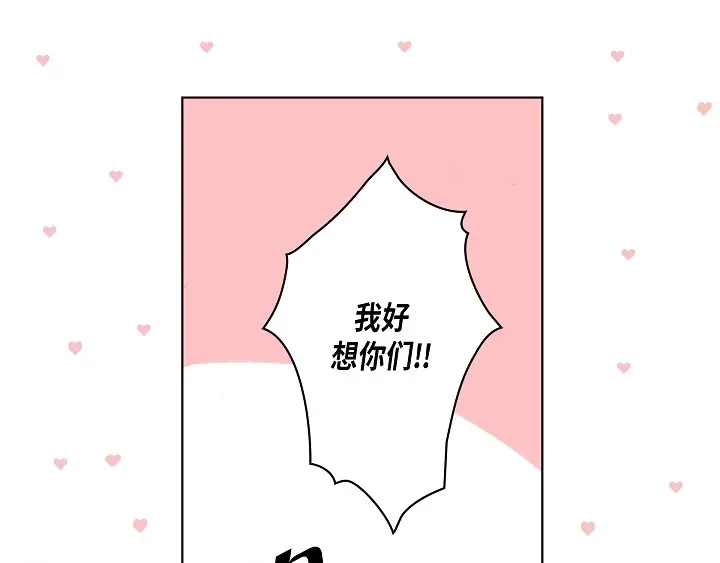 完美无缺的虏获 第18话 我不想背板他 第35页