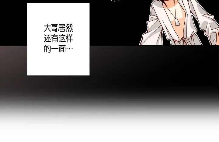 完美无缺的虏获 第18话 我不想背板他 第8页