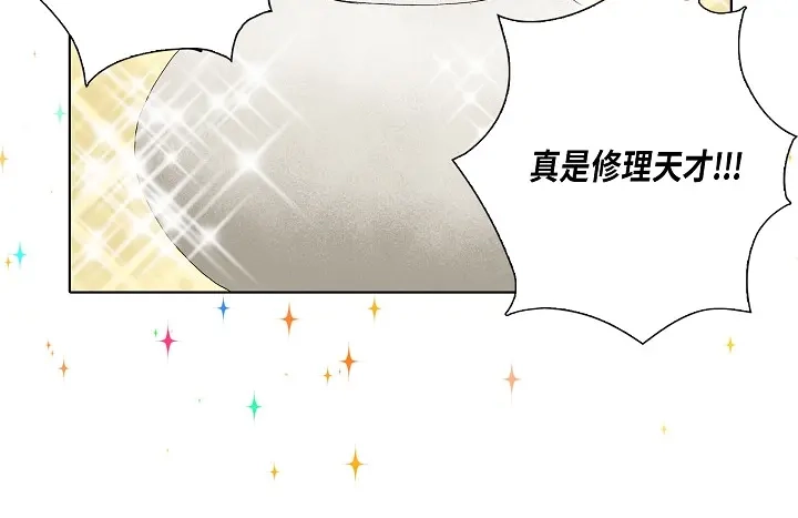 完美无缺的虏获 第18话 我不想背板他 第56页