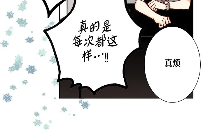 完美无缺的虏获 第18话 我不想背板他 第50页