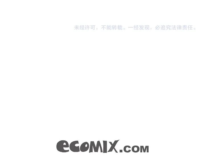 完美无缺的虏获 第18话 我不想背板他 第59页