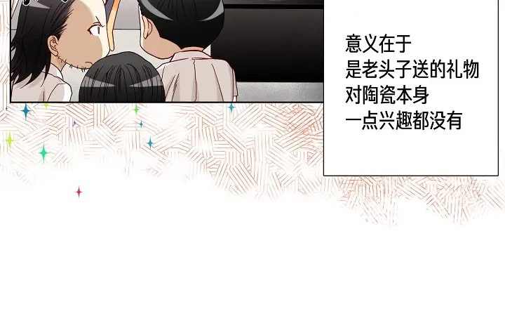完美无缺的虏获 第18话 我不想背板他 第58页