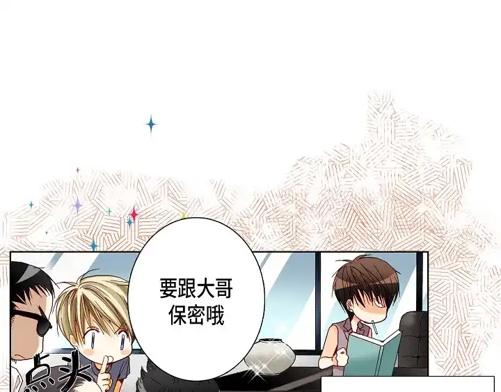 完美无缺的虏获 第18话 我不想背板他 第57页