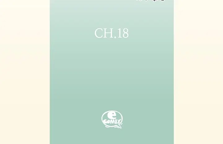 完美无缺的虏获 第18话 我不想背板他 第4页