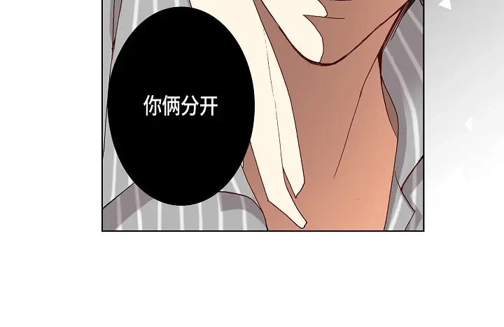 完美无缺的虏获 第18话 我不想背板他 第52页