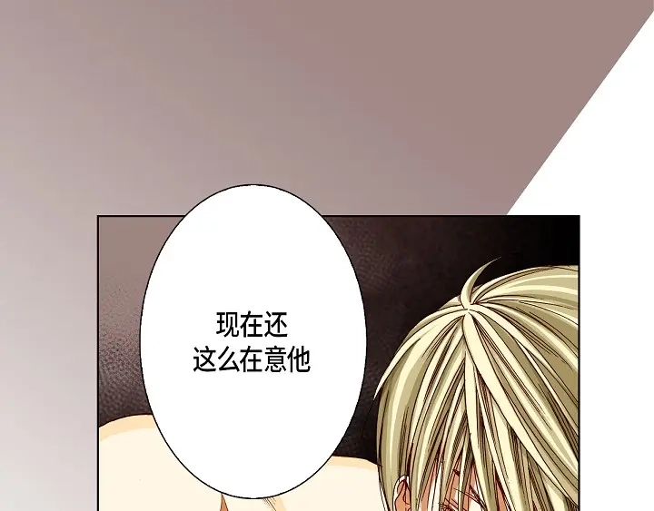 完美无缺的虏获 第18话 我不想背板他 第23页