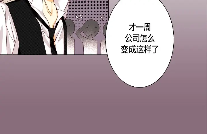 完美无缺的虏获 第18话 我不想背板他 第40页