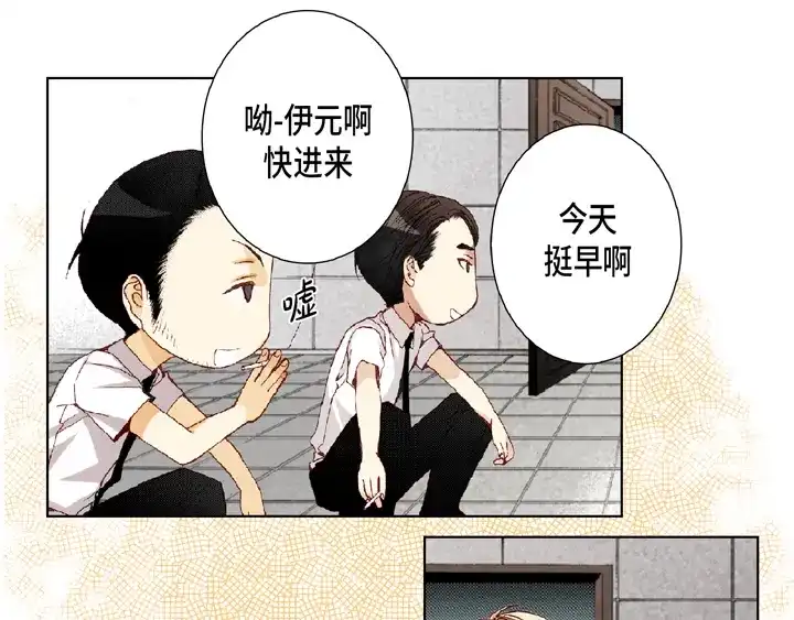 完美无缺的虏获 第19话 聚餐 第13页