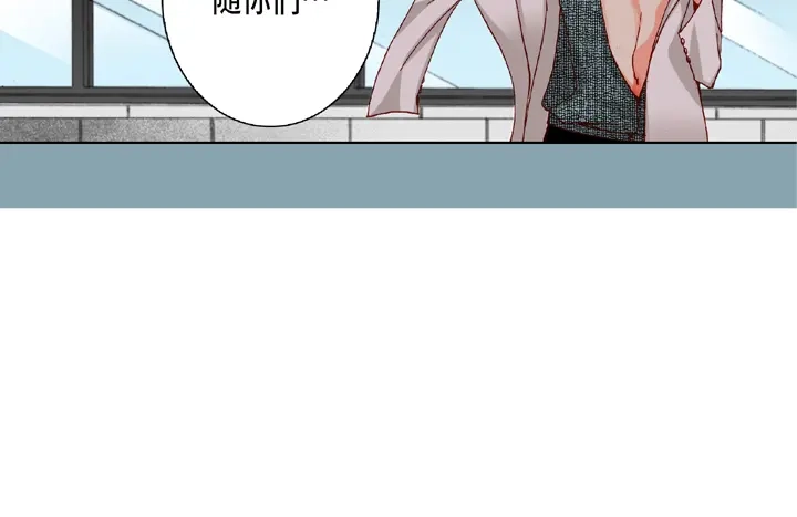 完美无缺的虏获 第19话 聚餐 第64页
