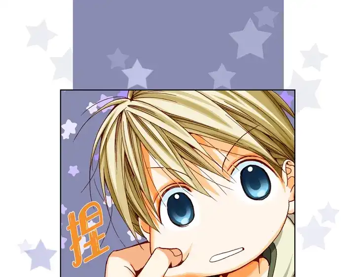完美无缺的虏获 第19话 聚餐 第29页