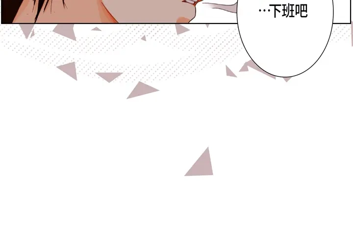完美无缺的虏获 第19话 聚餐 第40页