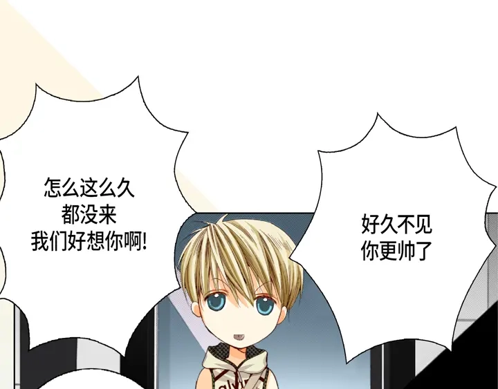 完美无缺的虏获 第19话 聚餐 第69页