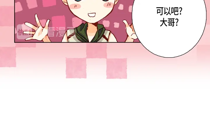 完美无缺的虏获 第19话 聚餐 第62页