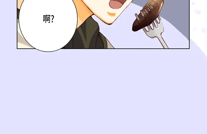 完美无缺的虏获 第19话 聚餐 第76页