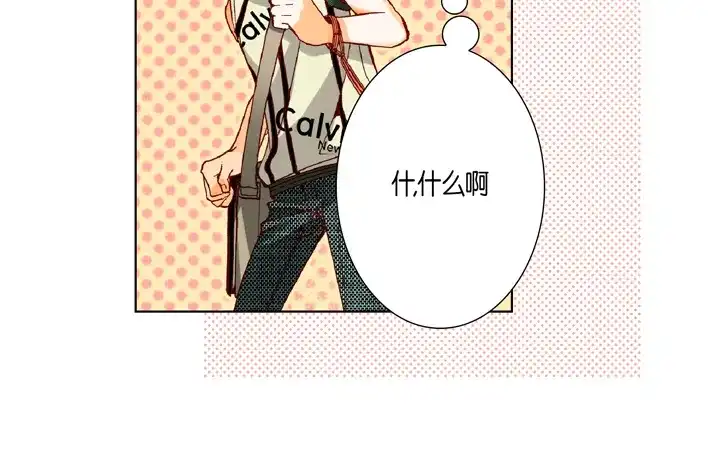 完美无缺的虏获 第19话 聚餐 第10页
