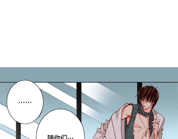 完美无缺的虏获 第19话 聚餐 第63页