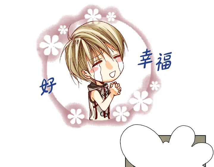 完美无缺的虏获 第19话 聚餐 第73页
