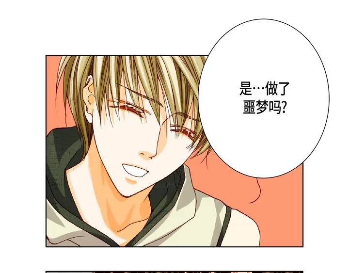 完美无缺的虏获 第19话 聚餐 第27页