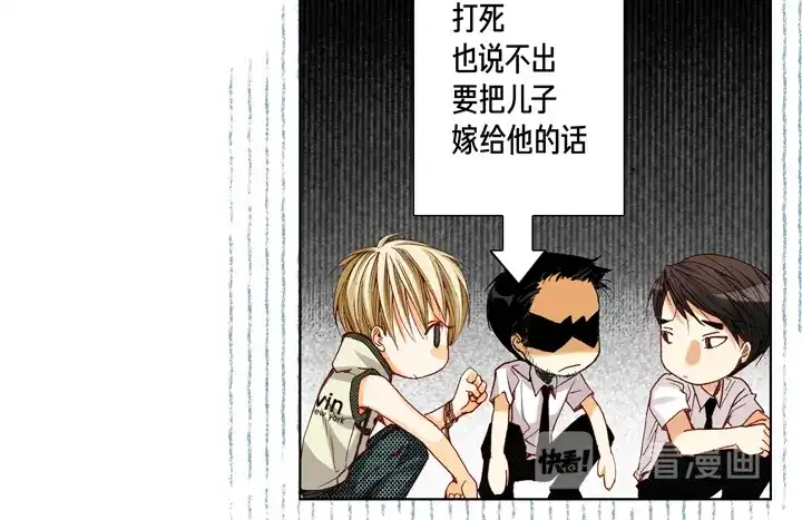 完美无缺的虏获 第19话 聚餐 第18页