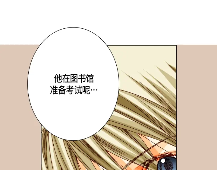 完美无缺的虏获 第19话 聚餐 第53页
