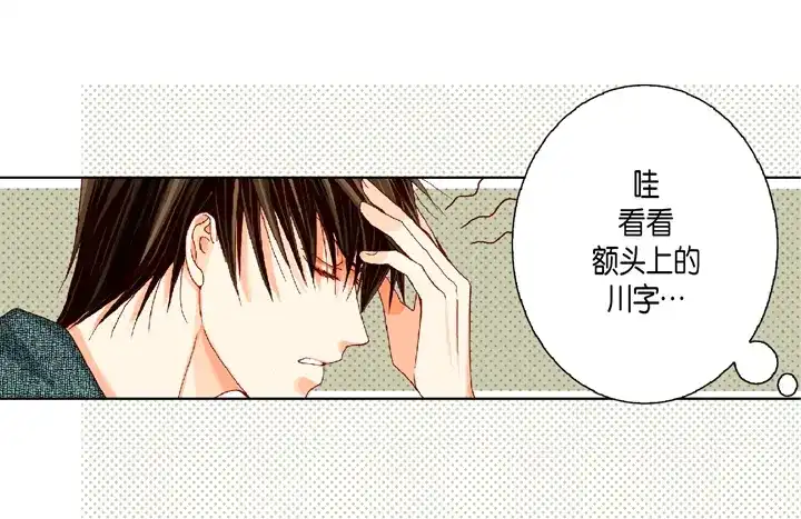 完美无缺的虏获 第19话 聚餐 第26页