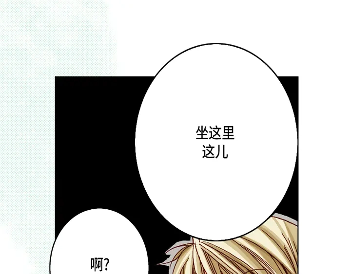 完美无缺的虏获 第19话 聚餐 第77页